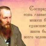 Конкурс творческих работ«Достоевский-писатель на все времена»
